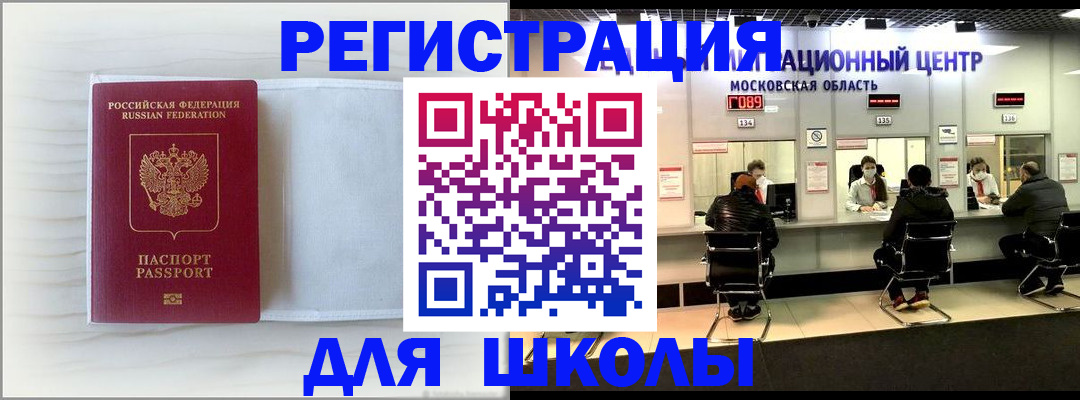 прописка регистрация в Свирске