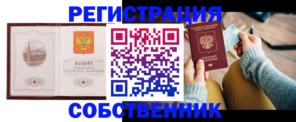 временная регистрация поиск в Свирске