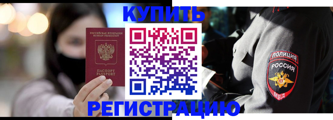 прописка паспорт в Свирске