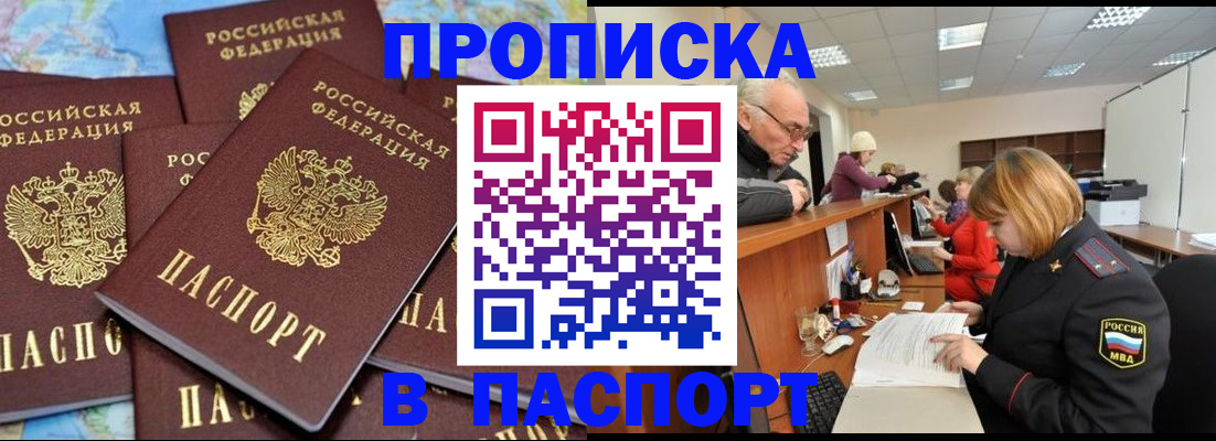 временная регистрация адрес в Свирске