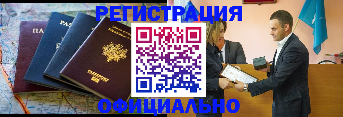 прописка в квартире в Свирске