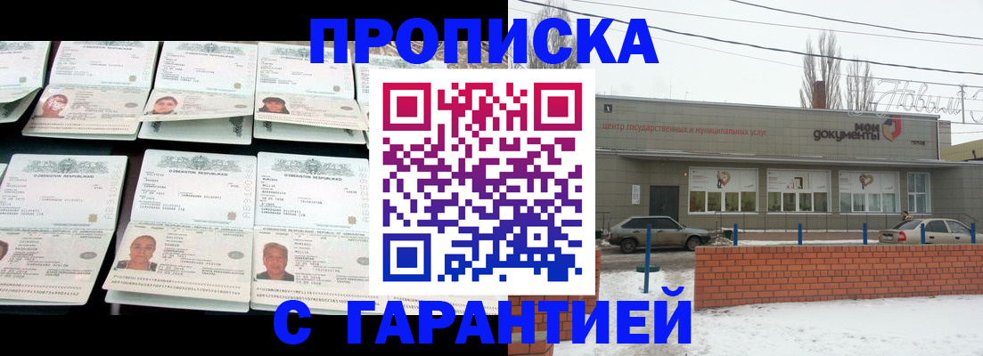 временная регистрация гарантия в Свирске